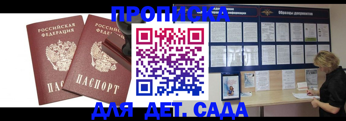 временная регистрация госуслуги в Абазе